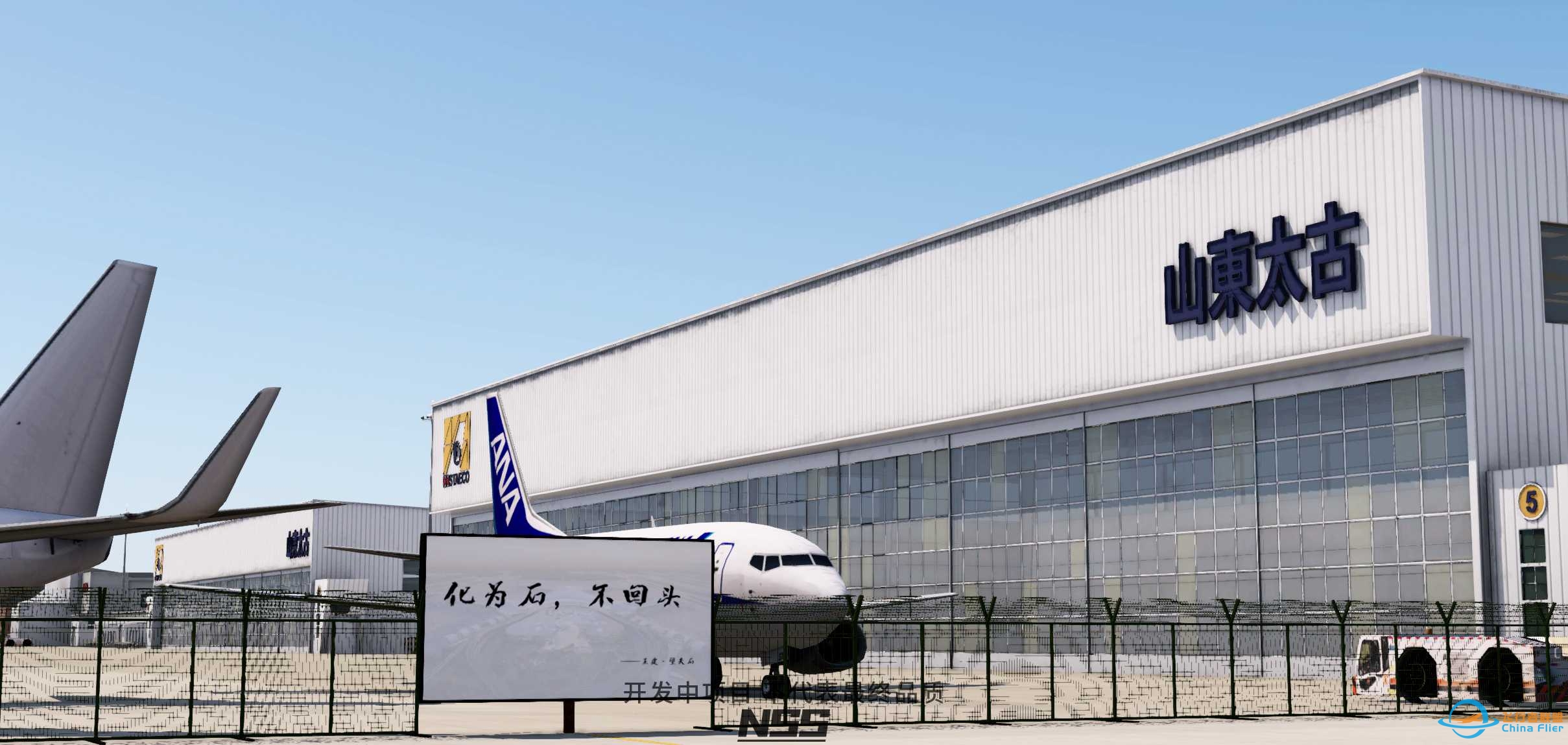 NSS地景开发组 ZSJN 济南遥墙国际机场项目预览 兼公布-2220 