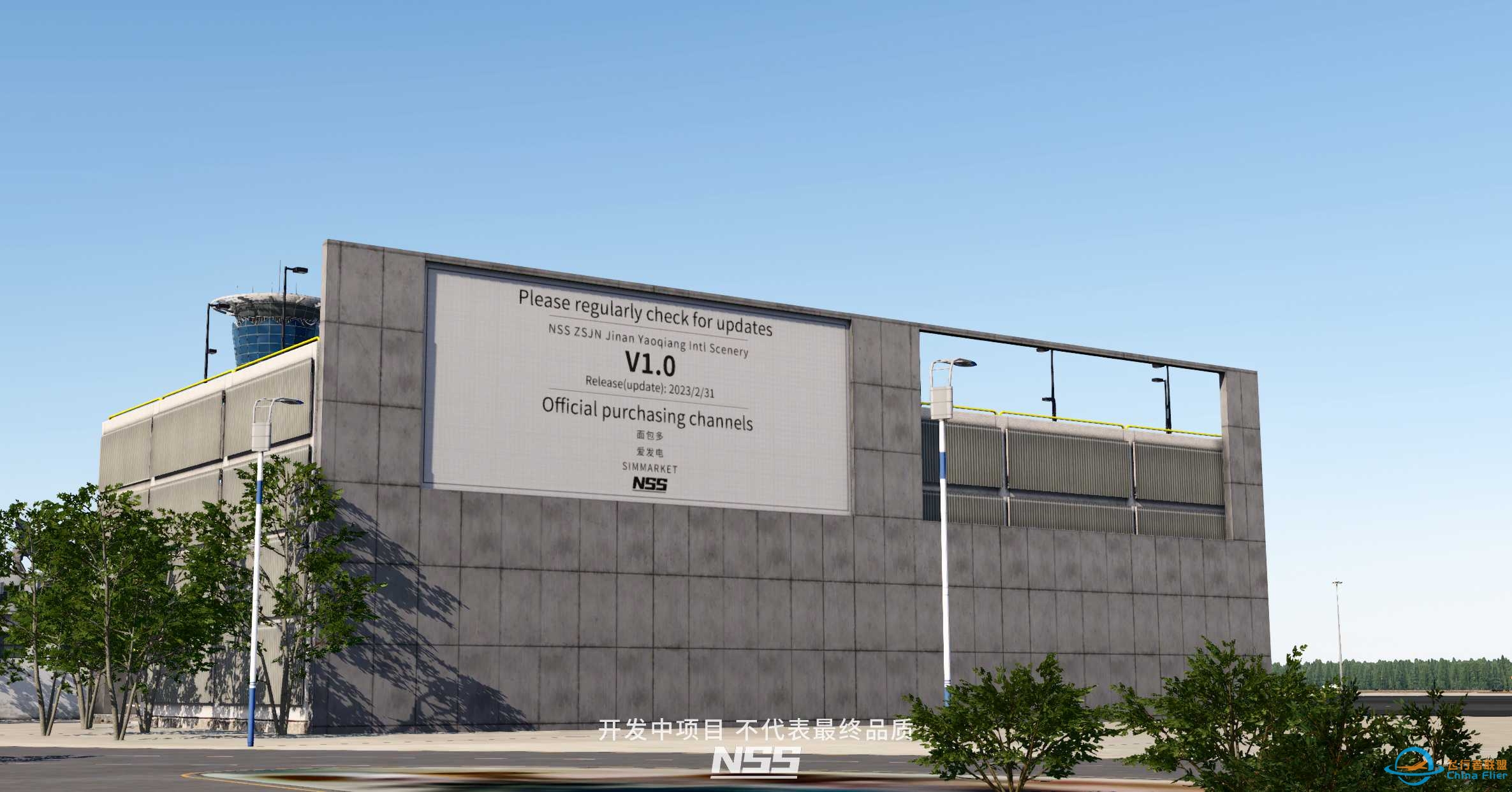 NSS地景开发组 ZSJN 济南遥墙国际机场项目预览 兼公布-3324 