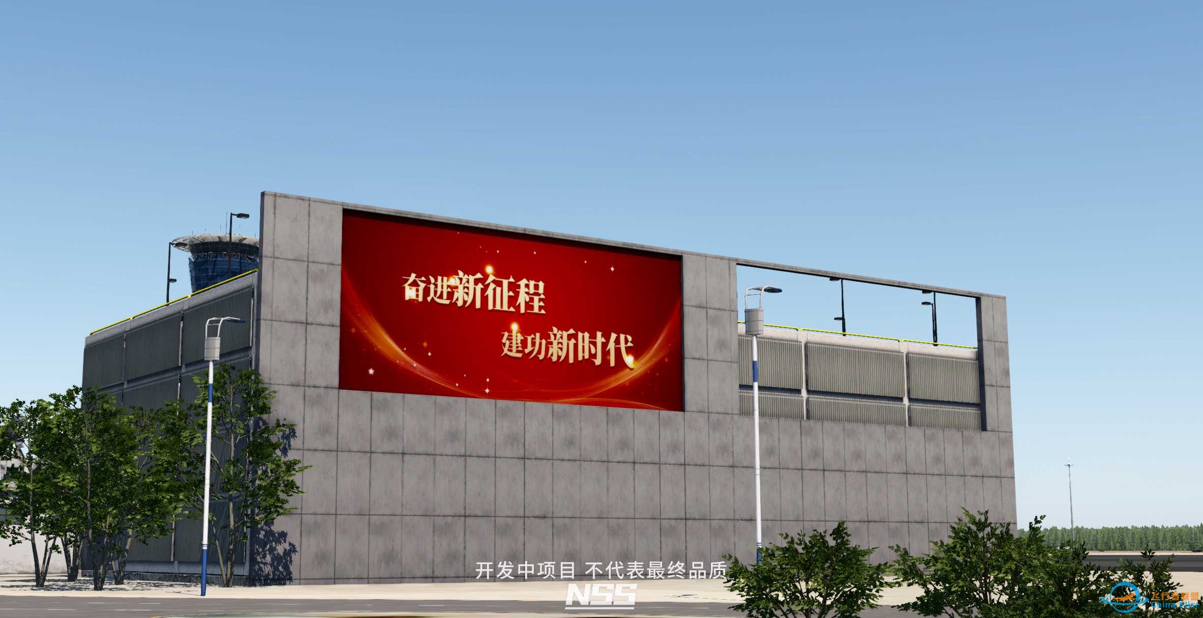 NSS地景开发组 ZSJN 济南遥墙国际机场项目预览 兼公布-4471 