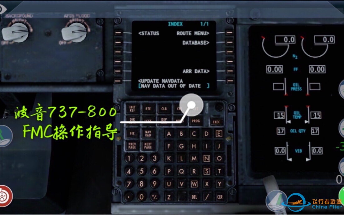 《x-plane10手机版》挑战全网最详视频～～FMC设置篇-8794 