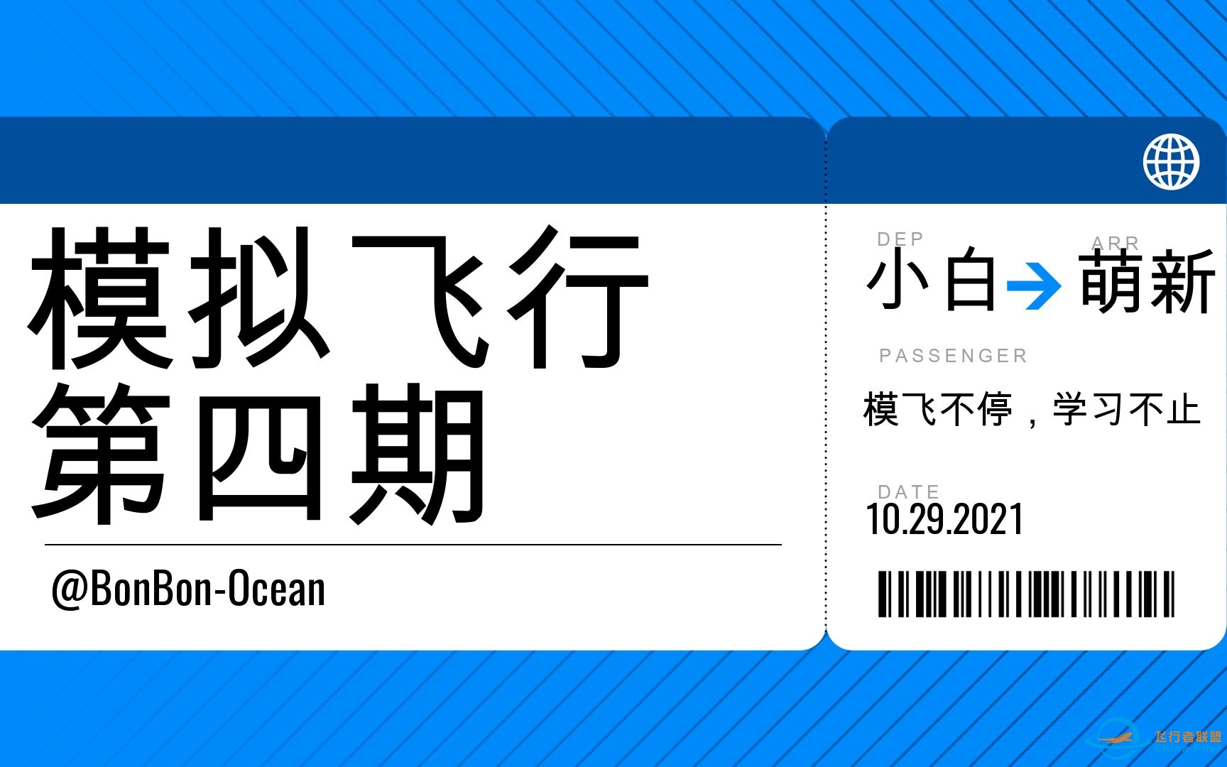 Ocean游戏时间【飞行模拟】第四期-XPlane11入门画面设置-4995 