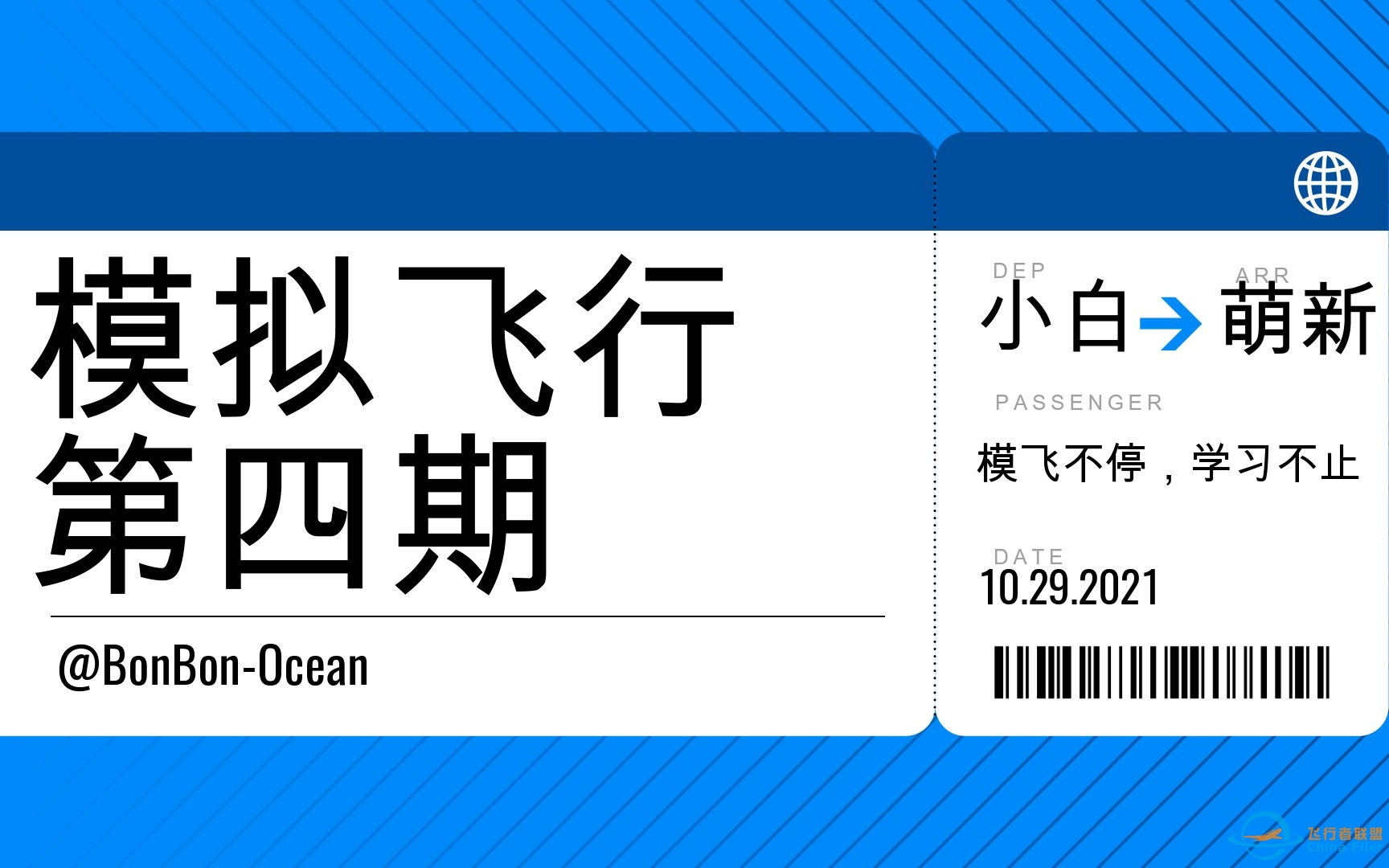 Ocean游戏时间【飞行模拟】第四期-XPlane11入门画面设置-5585 