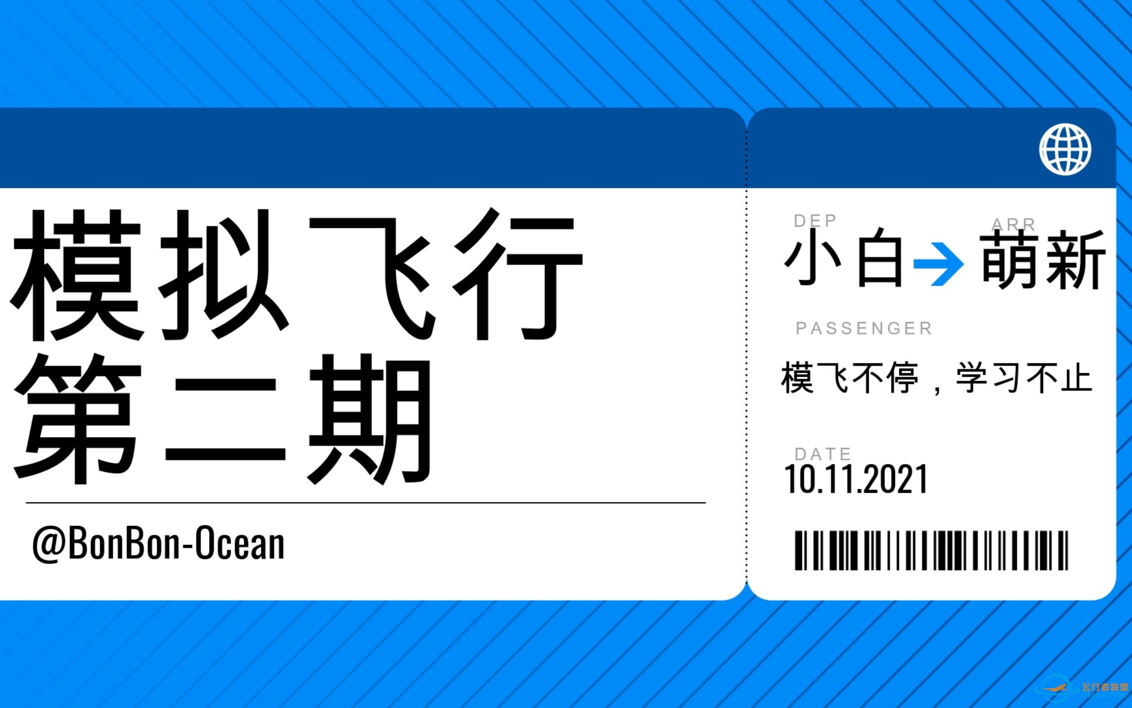 Ocean游戏时间【飞行模拟】第二期-X-Plane的安装-6232 