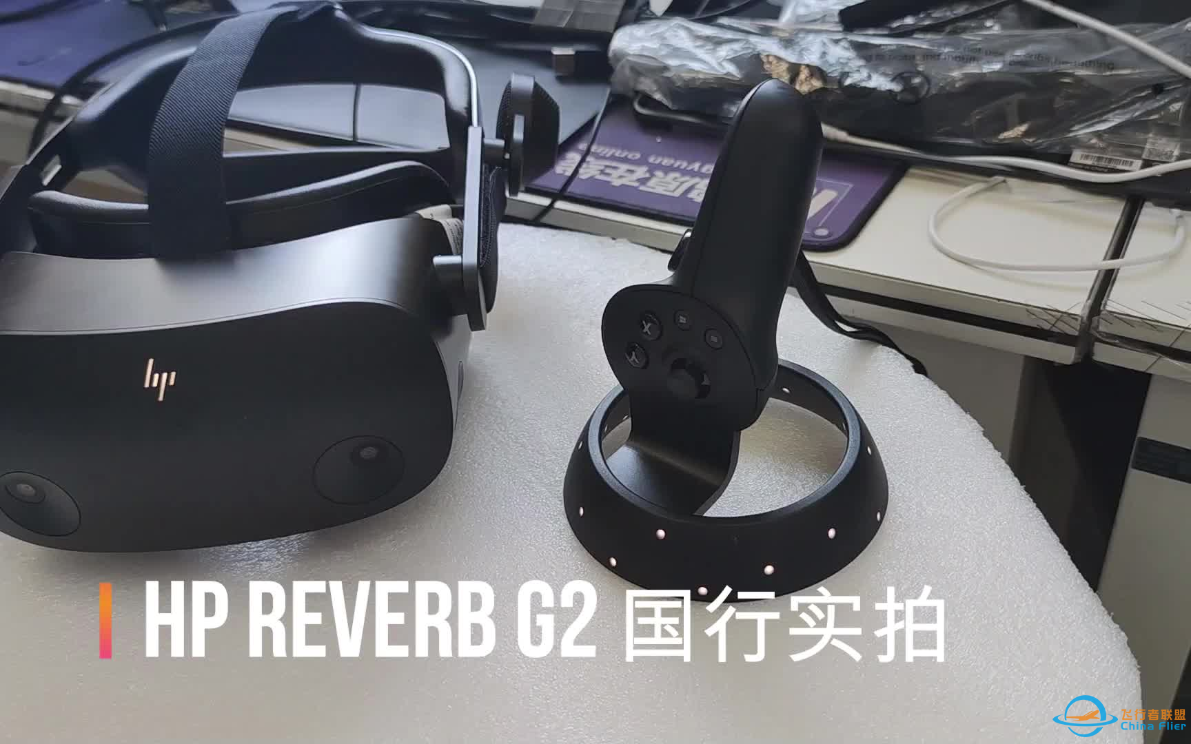 惠普HP REVERB G2 VR MR 虚拟现实设备 飞行模拟 DCS 艾利克斯游戏实测  国行真机展示 小姐姐佩戴展示 鸿源在线带你玩转惠普最前沿科技产品-5715 