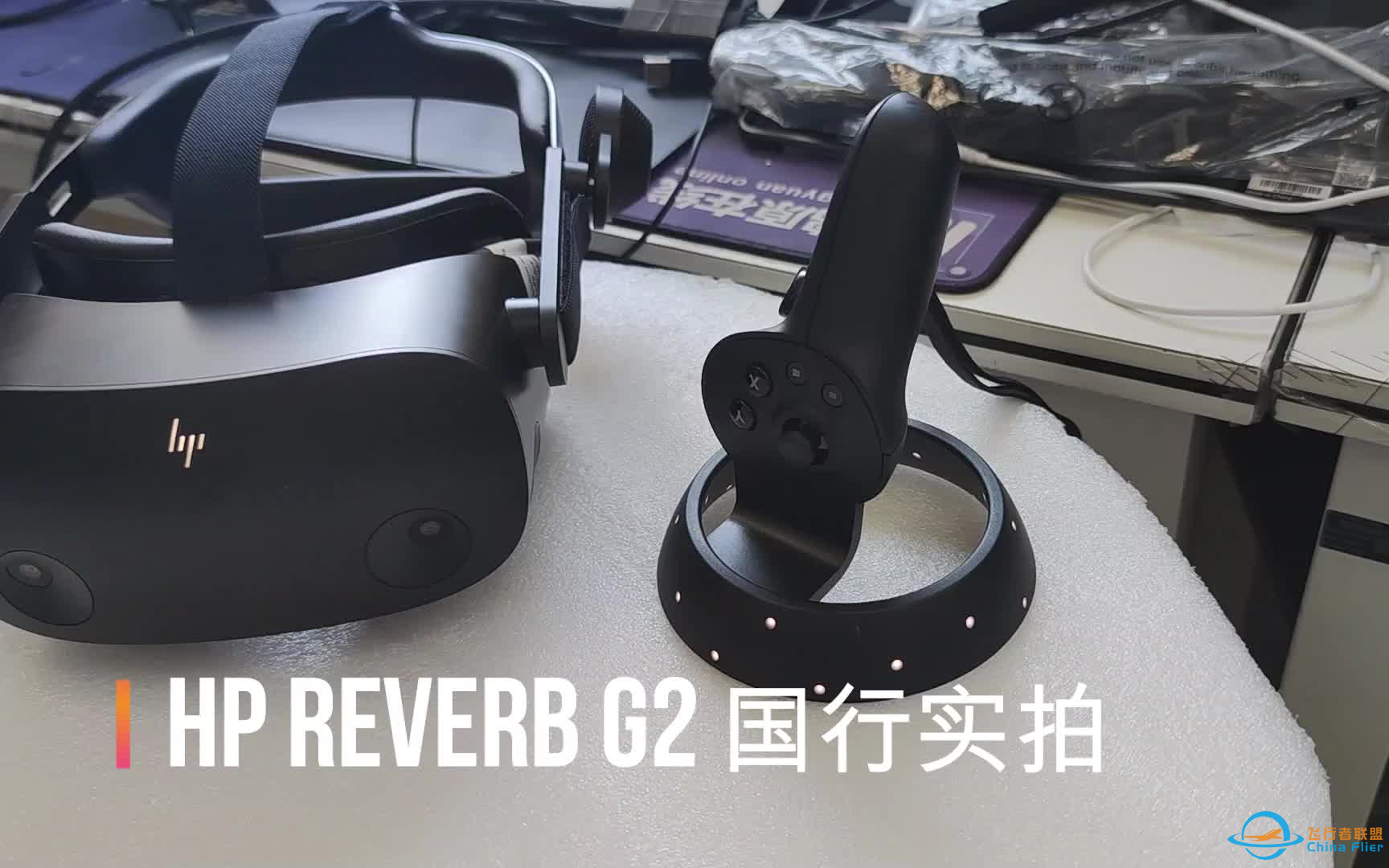 惠普HP REVERB G2 VR MR 虚拟现实设备 飞行模拟 DCS 艾利克斯游戏实测  国行真机展示 小姐姐佩戴展示 鸿源在线带你玩转惠普最前沿科技产品-2191 