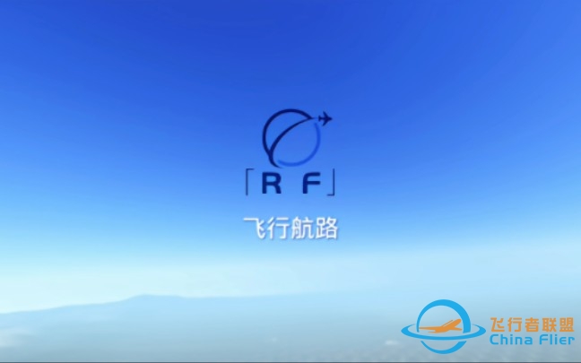 RF教程第1季第2期（X-Plane 10）-5455 