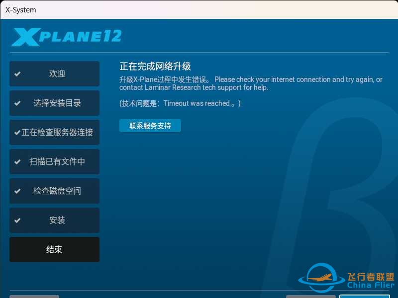 X-Plane 12升级问题？-9878 
