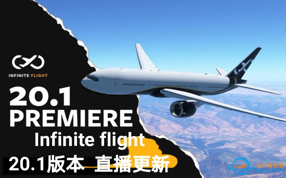 Infinite Flight 20.1版本官方预告-3555 