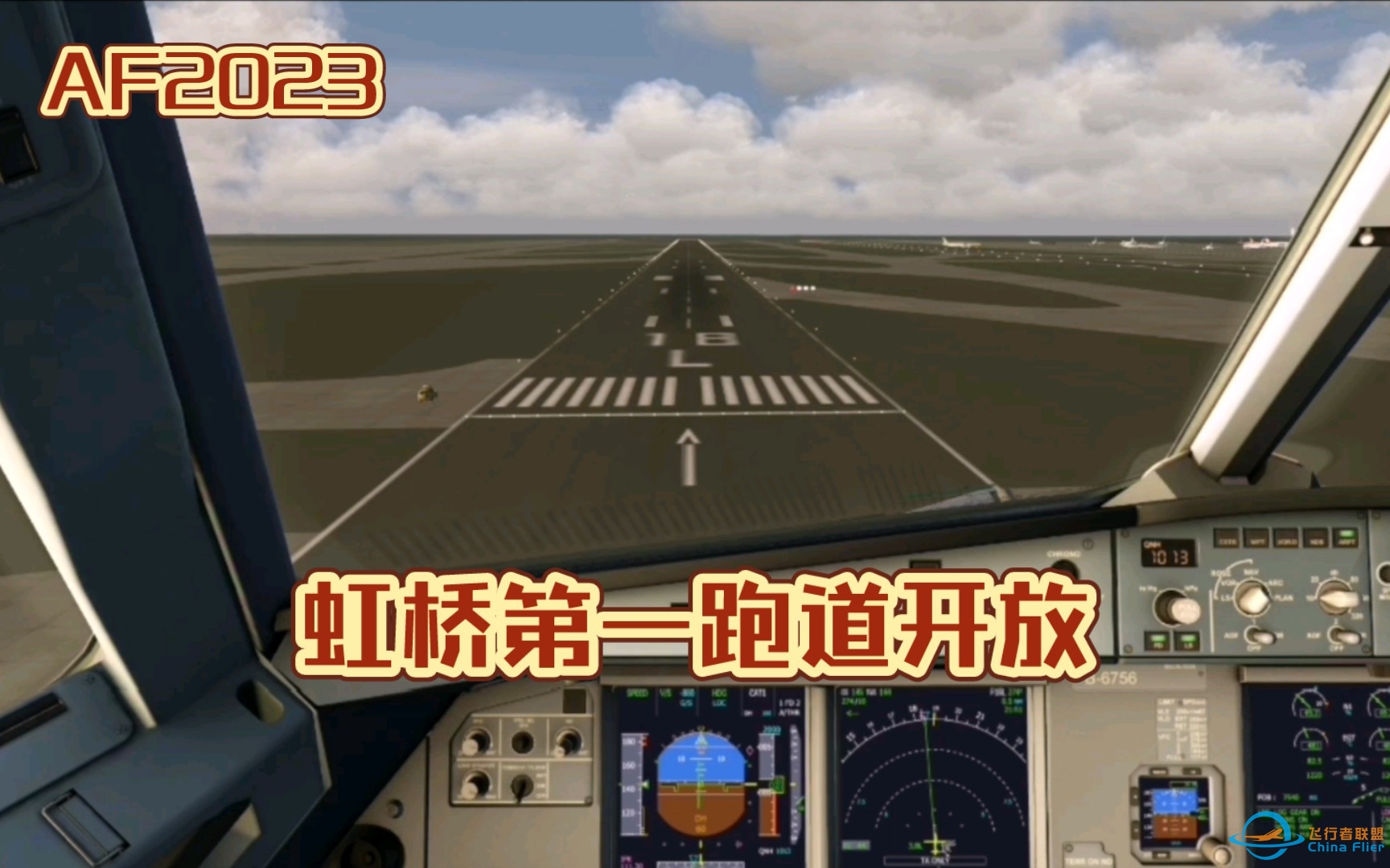 【AF2023】虹桥第一跑道开放！ - Aerofly FS 2023-3225 