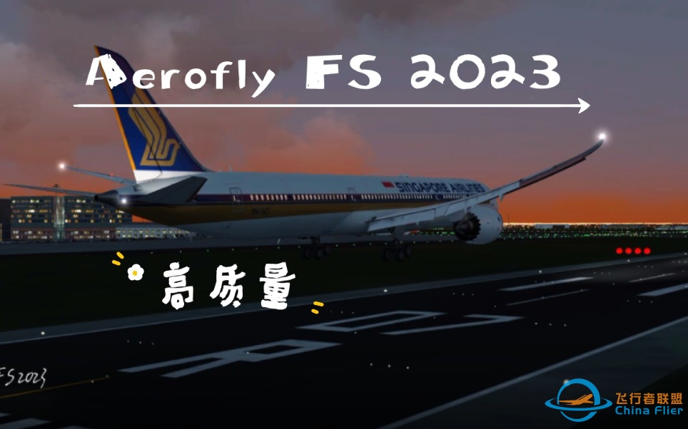 高质量的Aerofly FS 2023~-6213 