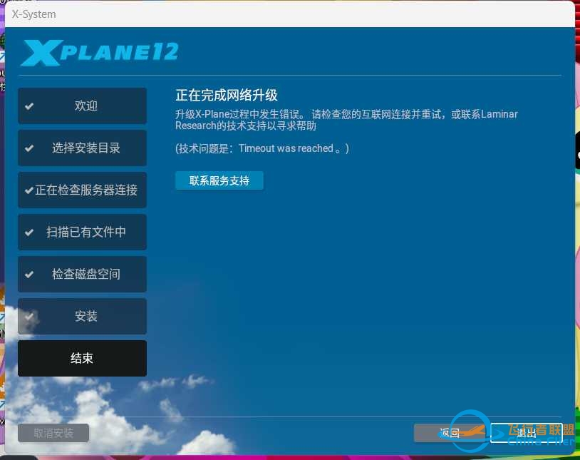 X-Plane 12升级问题？-4014 