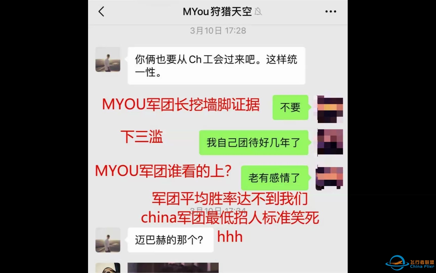 战机世界亚服，对臭名昭著MYOU军团军团长夜光的回复视频，以及对MYOU军团的新一轮制裁行动，希望正道的光能感化他吧。-170 