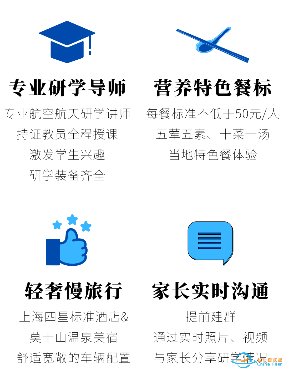 航空航天夏令营 | 真机飞行体验、波音737模拟飞行、德清航空小镇沉浸式飞行课堂,圆孩子一个航空梦!-1707 