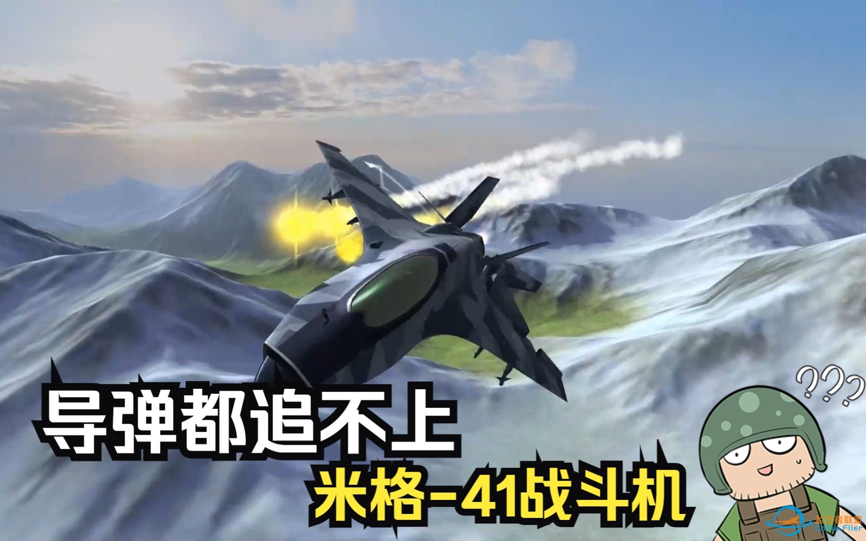 【现代空战3D】V5.8版本更新爆料第二弹：世界首款具备双4标准的战机即将出世-4879 
