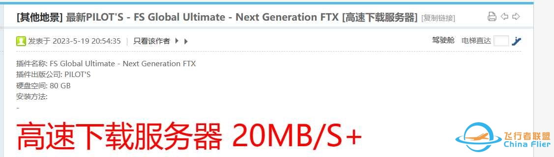 FS Global Ultimate–Next Generation  和Orbx FTX Global Base Pack 比较-5779 