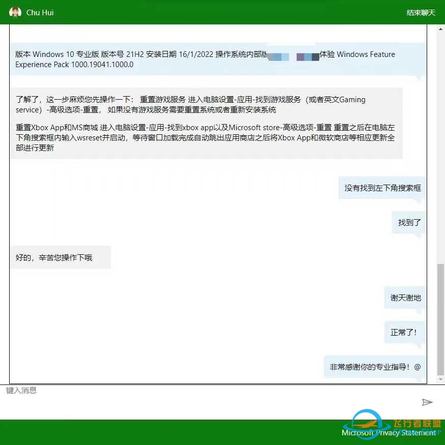 Xbox Game Pass 游戏时出现 0x80073CFC 错误-4040 