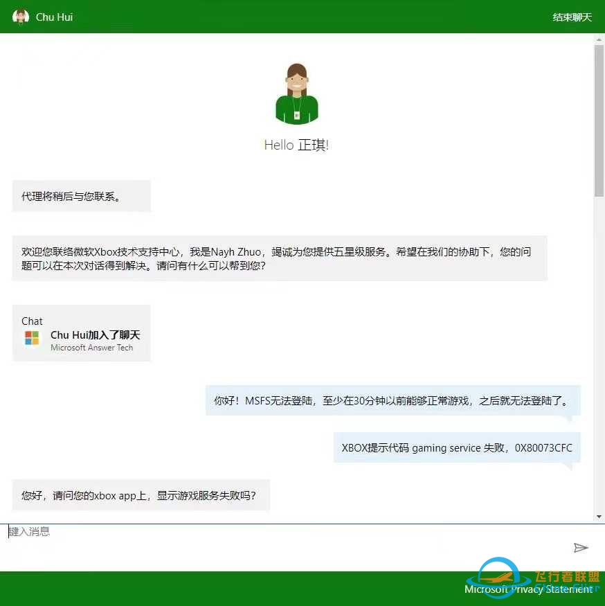 Xbox Game Pass 游戏时出现 0x80073CFC 错误-5551 