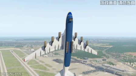 模拟飞行：世界上最大的飞机能垂直起飞吗？-7283 
