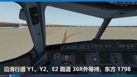 模拟飞行 x-plane 11 北京飞上海 大雨中盲降 3840*1080 32: 9超宽屏-5272 