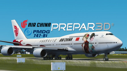 Prepar3D v4.5 - PMDG748 降落深圳宝安国际机场-4402 
