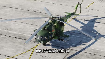 dcs world 教你如何快速带走一架米8直升机-9368 
