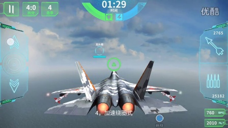 现代空战3D 新手开局躲导弹技巧教学-3897 