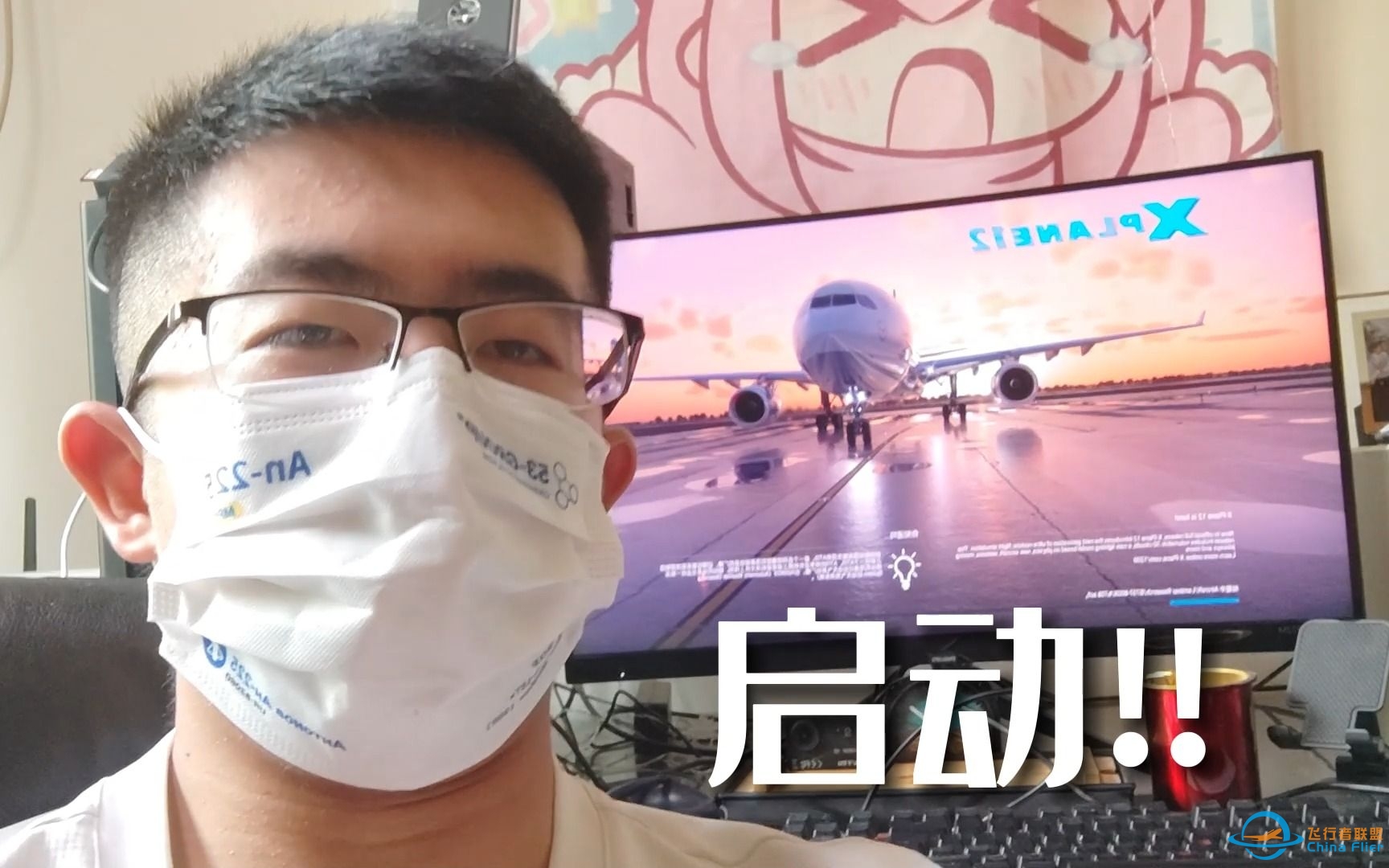 XPlane12,启动！！-2502 