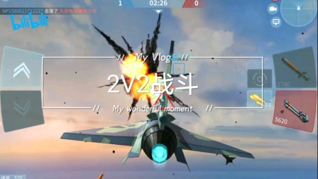 《 现代空战3D》歼10战机 2V2-3844 