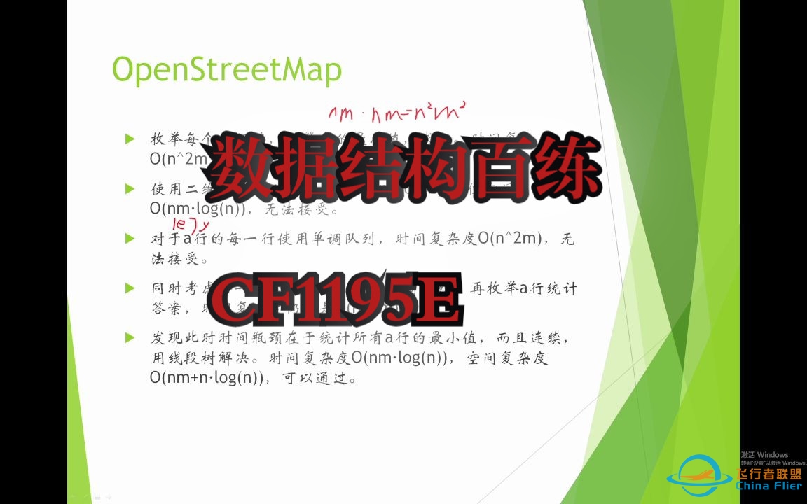 【算法进阶】【数据结构百练】ST表 单调队列 线段树  CF1195E OpenStreetMap-信息学竞赛-2669 