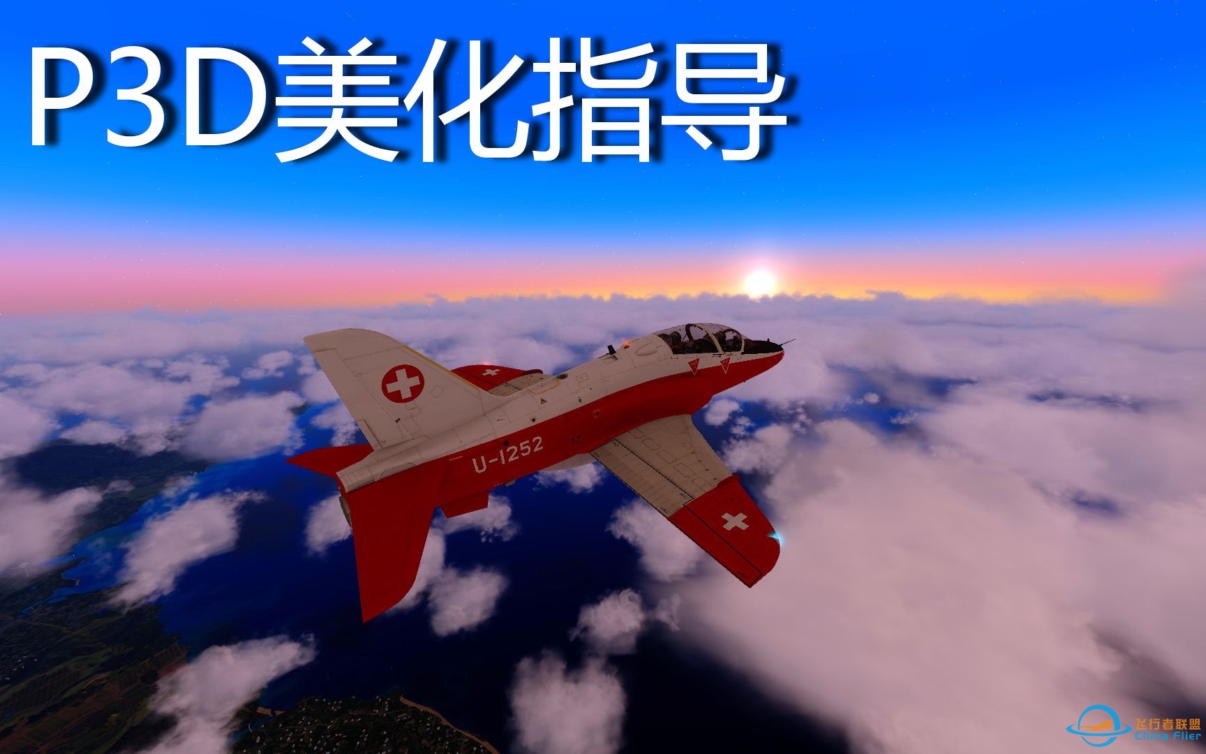 【Prepar3D】P3D美化指导教程 附檀香山测试飞行（P3D飞行模拟）-1241 