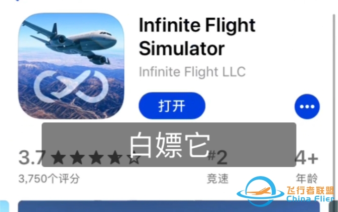 如何白嫖infinite flight（无限试飞）-2794 