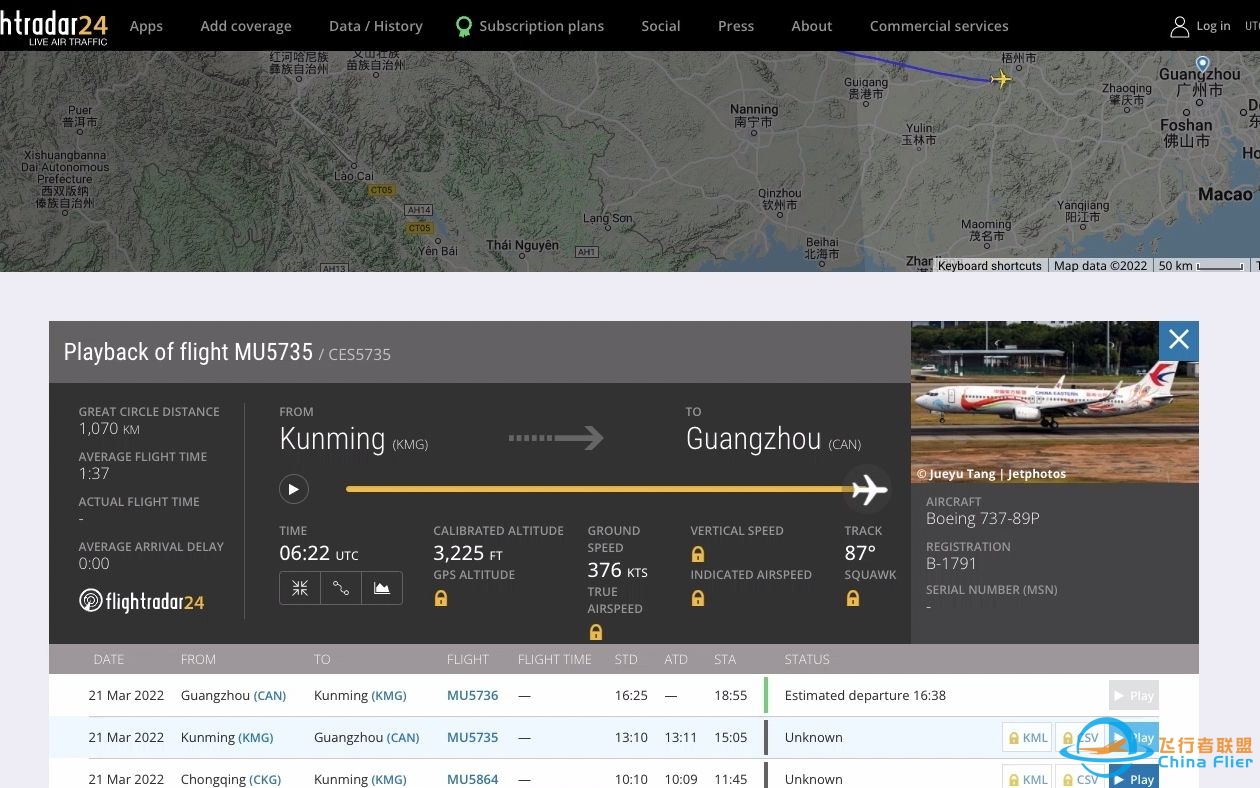 Flightradar24录制-出事航班路线图-5812 