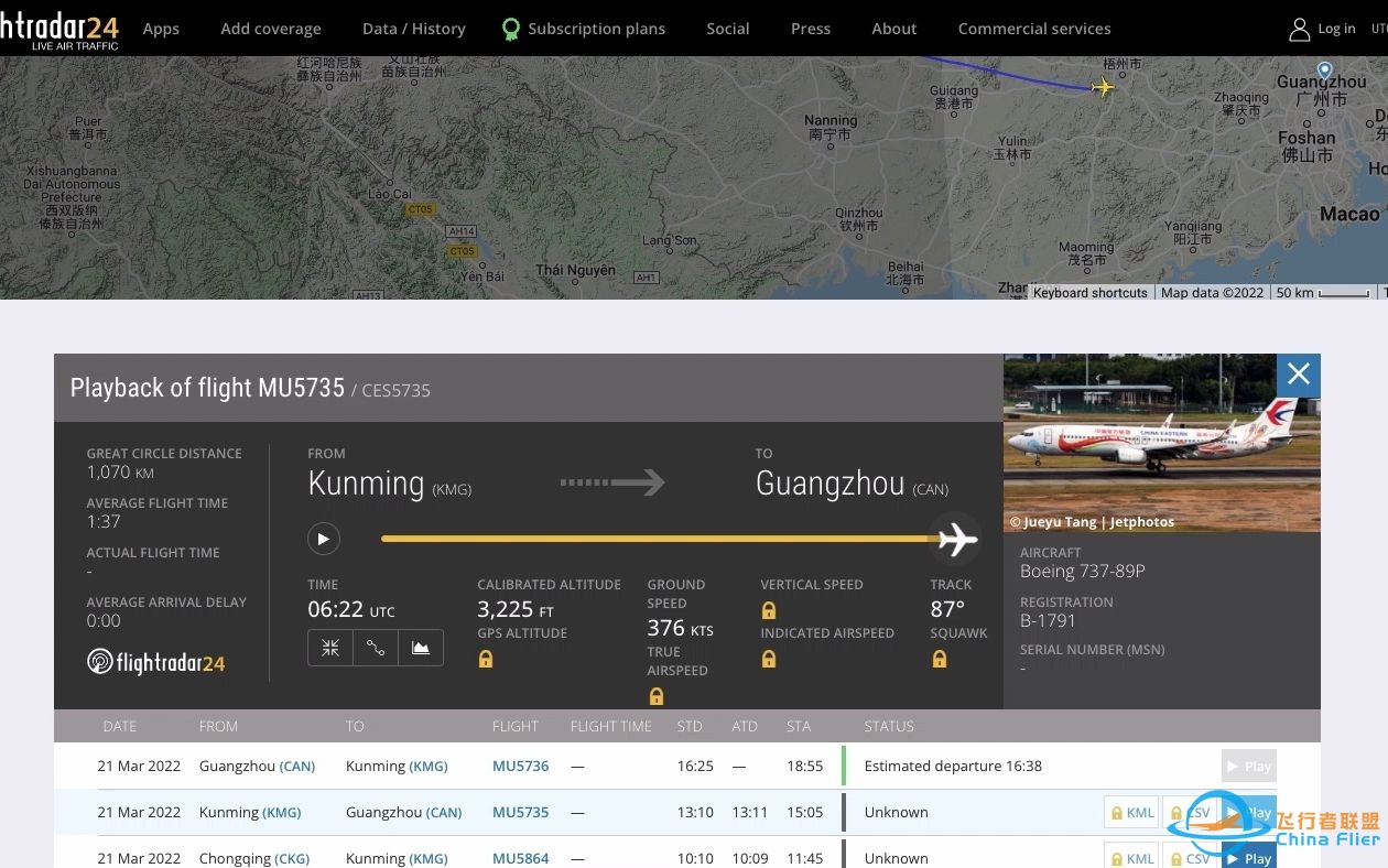 Flightradar24录制-出事航班路线图-8171 