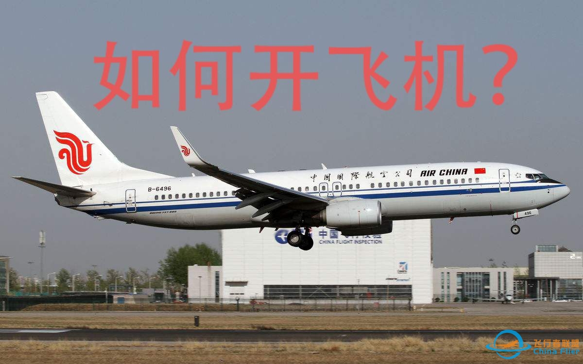 PMDG737起飞教学P3D-8589 