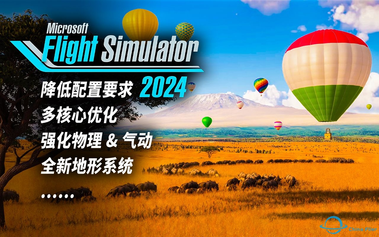 多核优化! 中国地景有救了! 新机模限免! 微软飞行模拟2024新技术初探-6890 