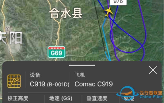 Flightradar24:追踪两架C919-1660 