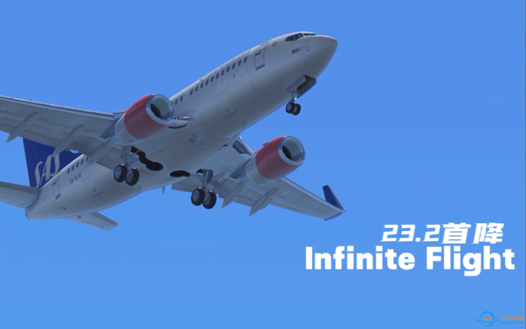 「infinite flight」23.2 737首降！-8441 