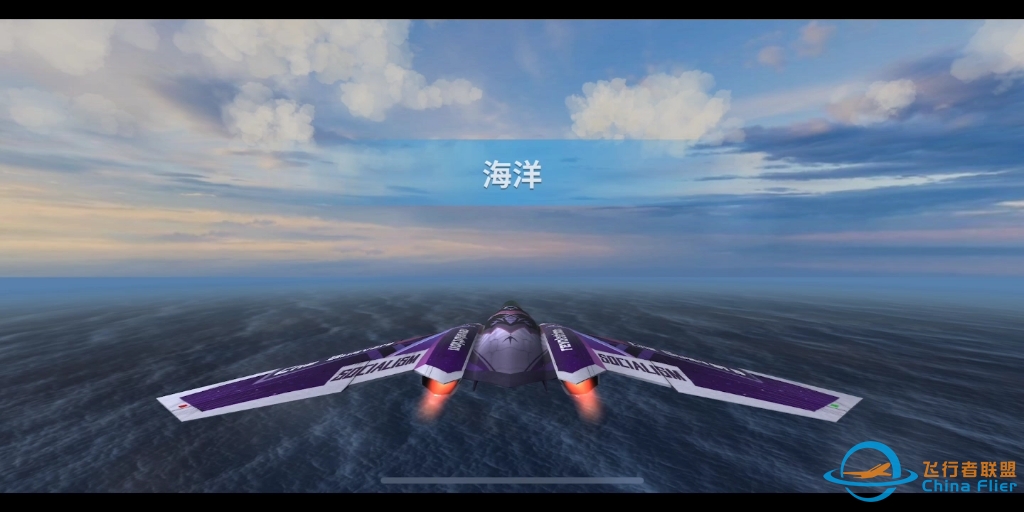 现代空战3D-海洋第三关-代发羽级队友打航母-8877 