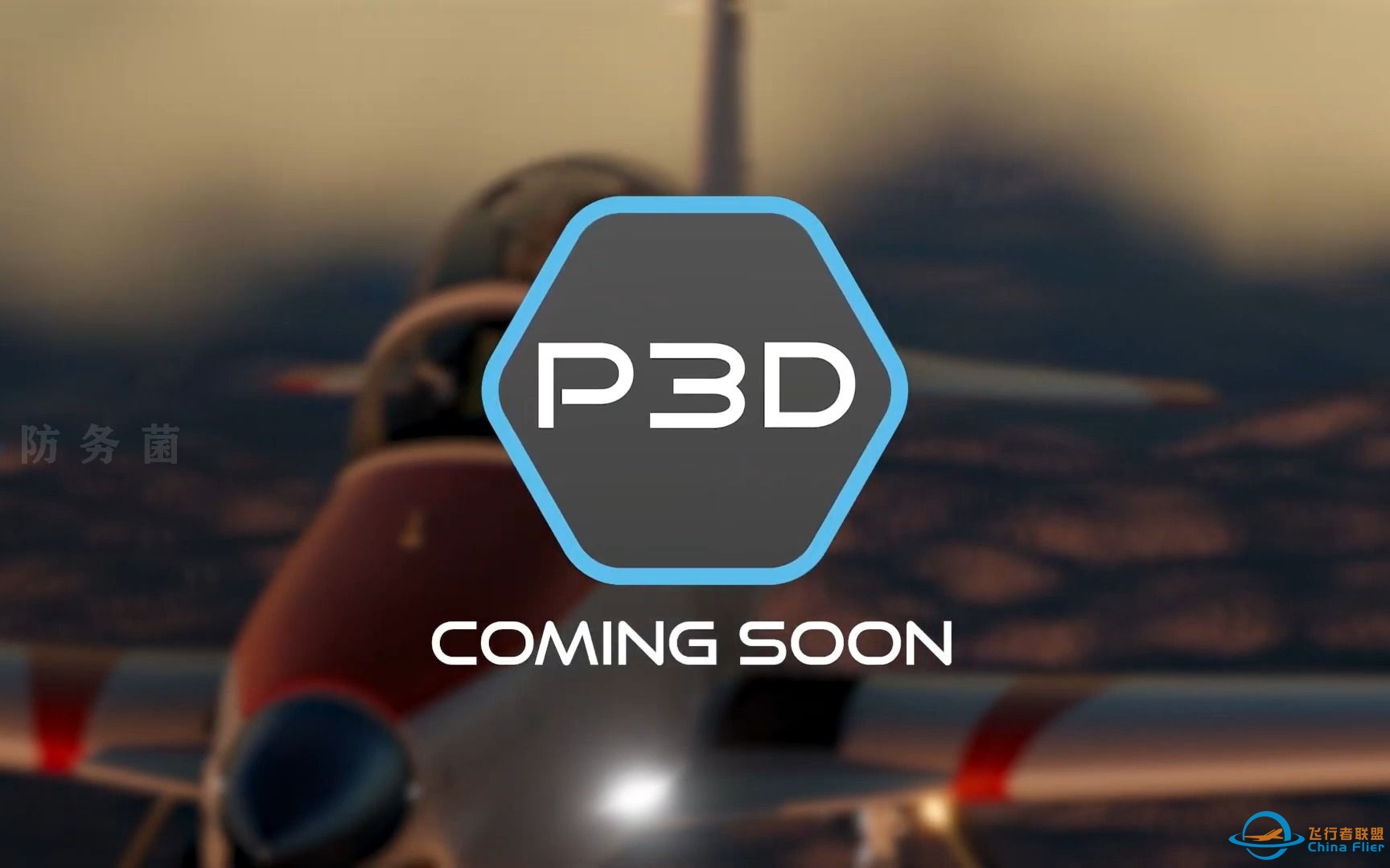 洛克希德·马丁公司PREPAR3D模拟训练软件即将发布新版本-1080P-2209 