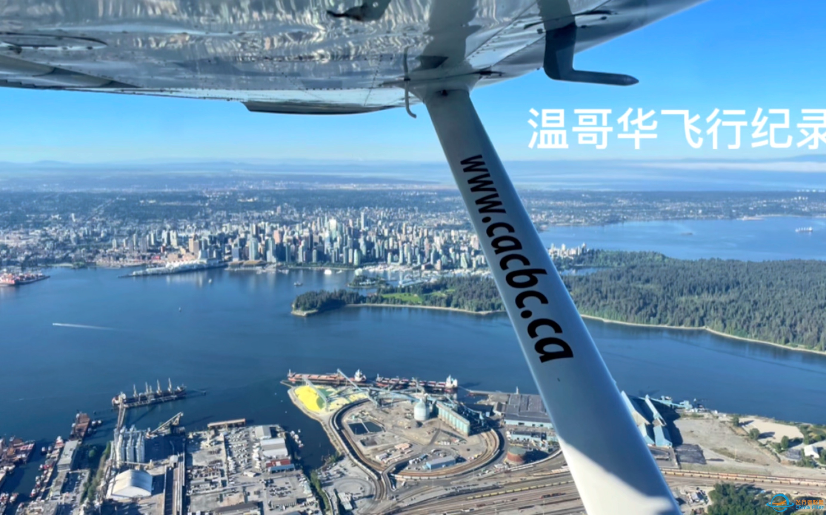 赛斯纳172飞行纪录•温哥华•飞行学员•驾驶舱视角-7099 