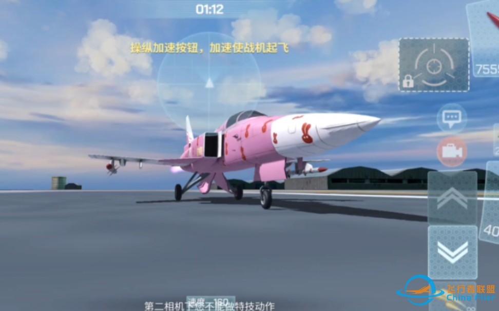 【现代空战3D】粉色小火箭，起飞喽！-1259 