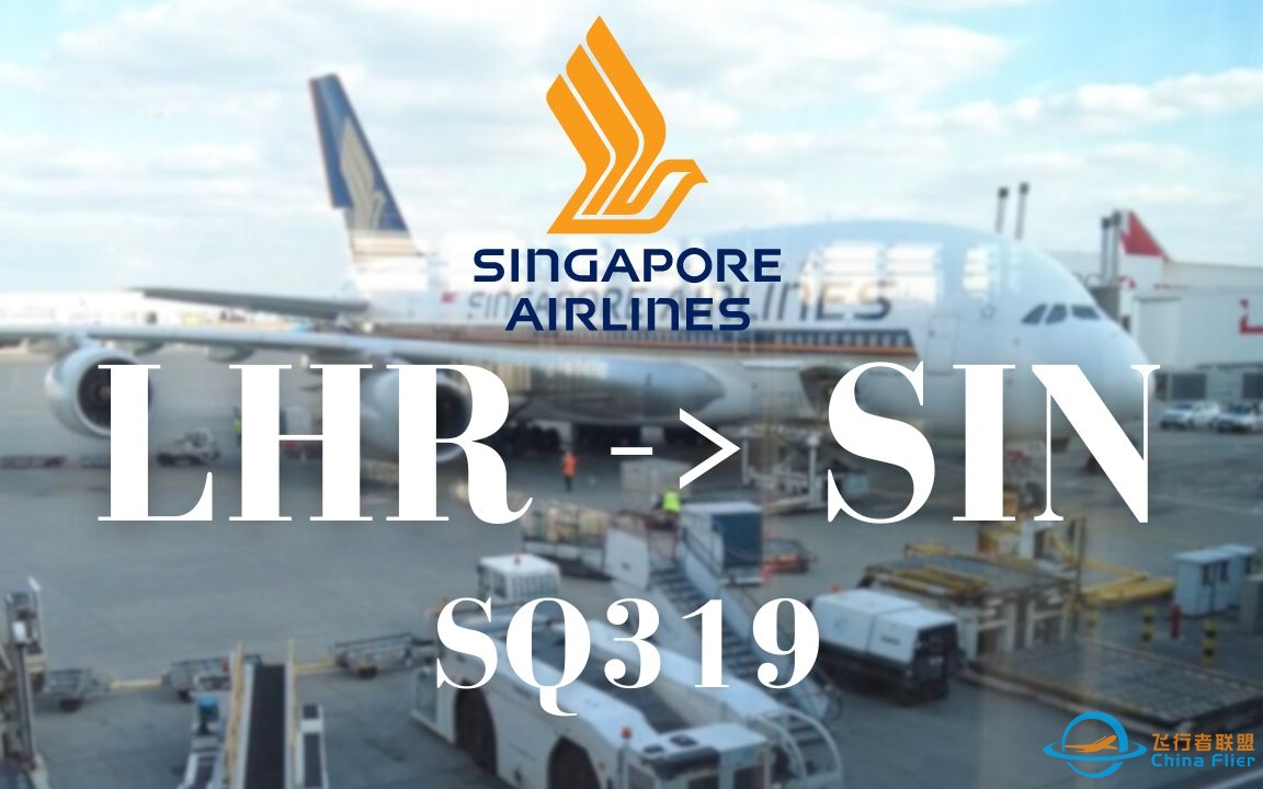 在飞机上还能吃烤串？Skytrax全球排名第一新加坡航空伦敦到新加坡商务舱飞行体验-5069 