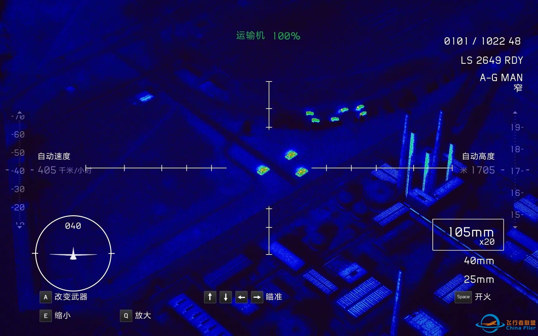 汤姆克兰西鹰击长空2 任务5 驾驶机体AC-130-1813 