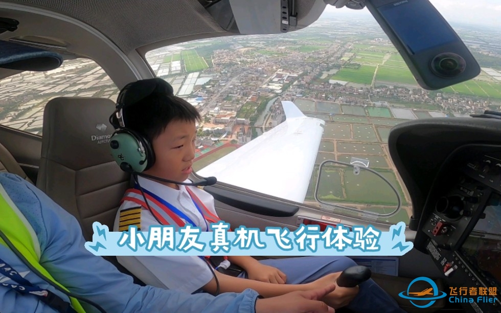 小朋友也可以自己开飞机，做小小飞行员✈️-9547 