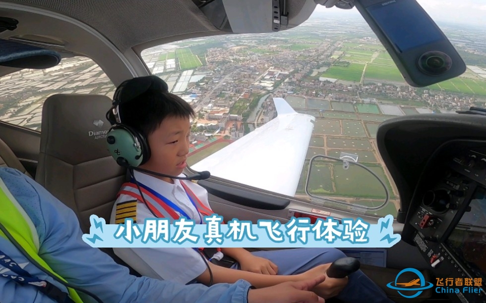 小朋友也可以自己开飞机，做小小飞行员✈️-9007 