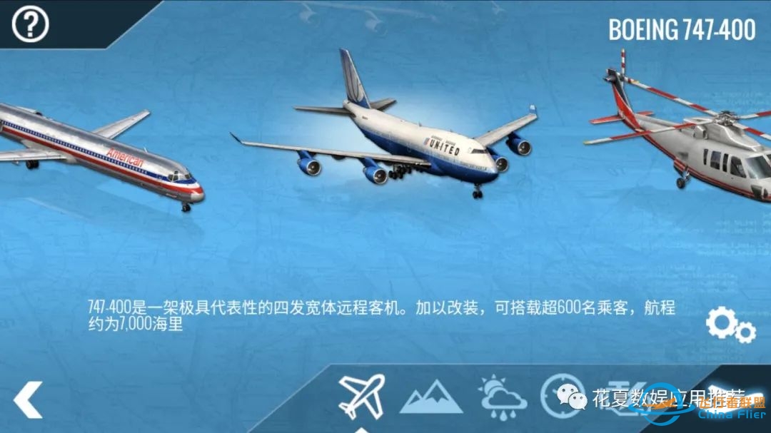 苹果IOS游戏分享:「专业模拟飞行-X-Plane Flight Simulator」-完整版解锁所有飞机!第一视角飞行栩栩如生-9324 