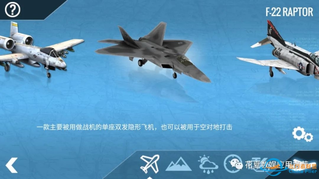 苹果IOS游戏分享:「专业模拟飞行-X-Plane Flight Simulator」-完整版解锁所有飞机!第一视角飞行栩栩如生-2571 