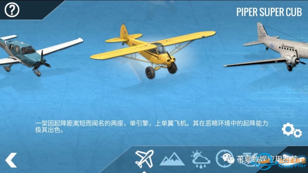 苹果IOS游戏分享:「专业模拟飞行-X-Plane Flight Simulator」-完整版解锁所有飞机!第一视角飞行栩栩如生-9185 