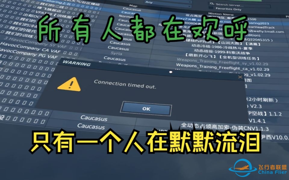 [4K]“在那个瞬间，所有人都在欢呼，只有一个人在默默流泪……”金家寨的日常 之 炸服瞬间 DCS World 金家寨 联机游戏社区 2023-07-02-4714 