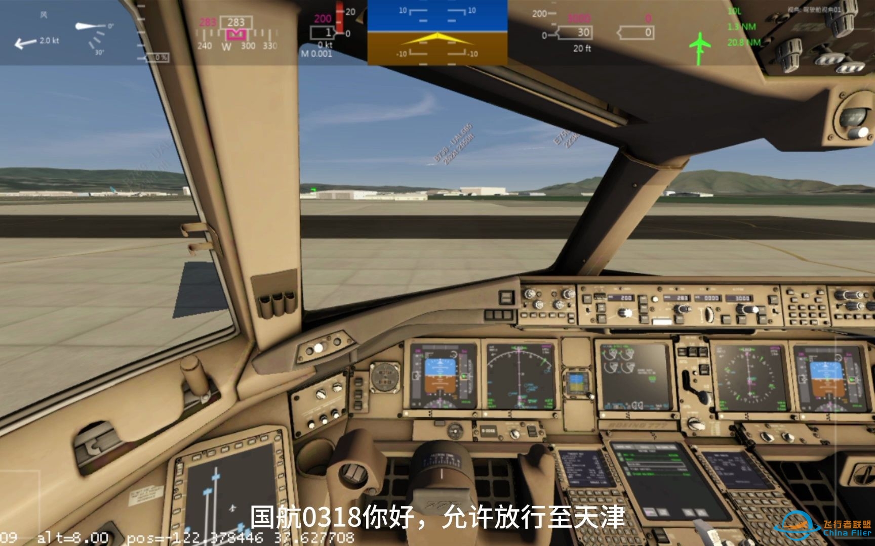 【AF电栩】Aerofly Fs 2021pro 波音777-300ER 北京大兴飞天津滨海-1559 